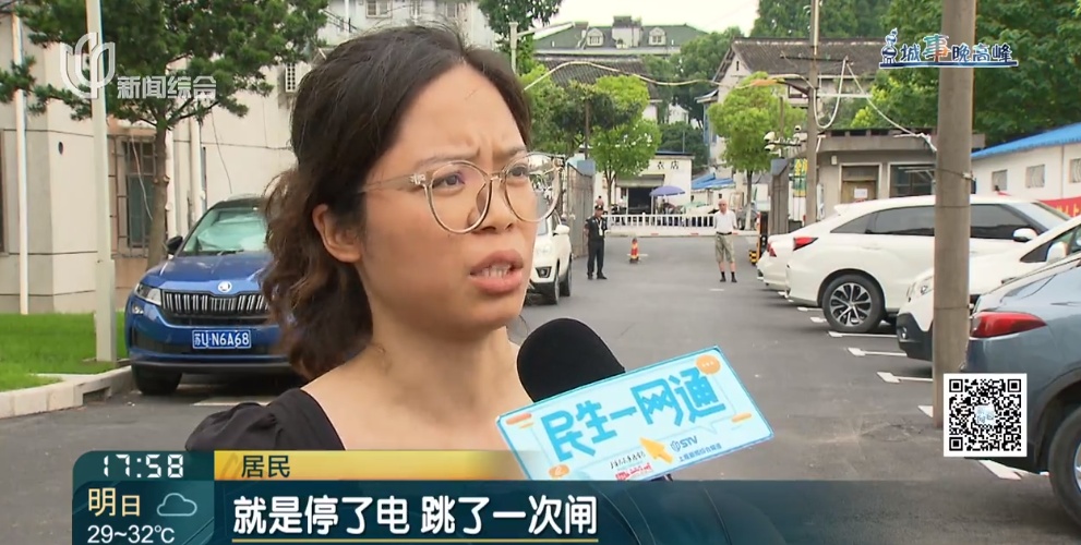 气温直逼40℃,沪一小区却时不时停电,老人吸氧也成问题 气温直逼40℃,沪一小区却时不时停电,老人吸氧也成问题