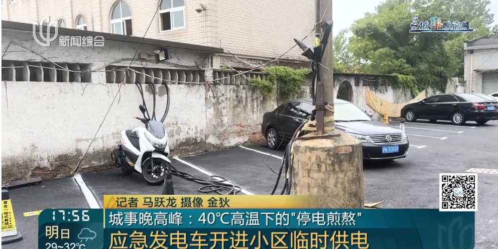 气温直逼40℃,沪一小区却时不时停电,老人吸氧也成问题 气温直逼40℃,沪一小区却时不时停电,老人吸氧也成问题
