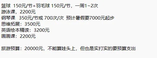 “已花4万,太烧钱!”不少人晒账单!网友拷问:能不能放过自己? “已花4万,太烧钱!”不少人晒账单!网友拷问:能不能放过自己?