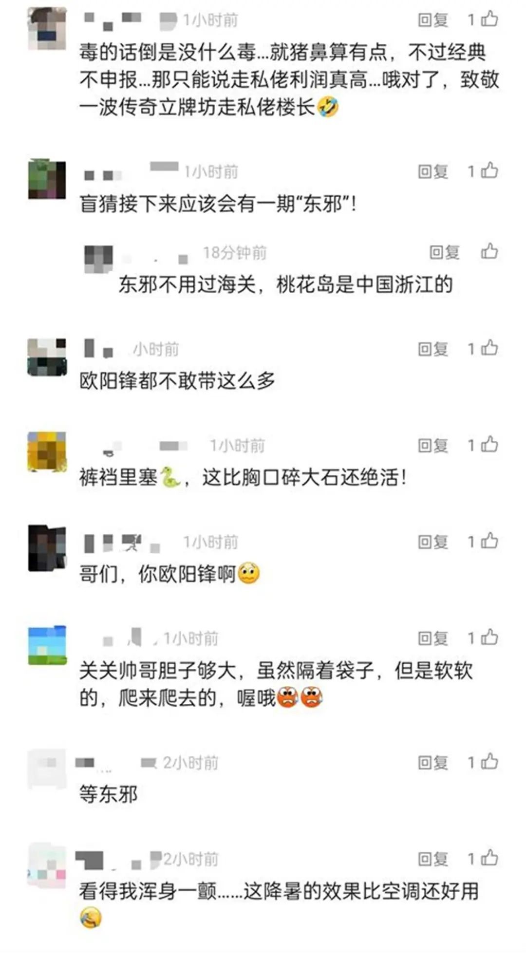 头皮发麻!男子裤子里装104条活蛇入境被查 头皮发麻!男子裤子里装104条活蛇入境被查