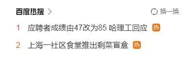 火了!在上海10元能吃3个菜!剩菜盲盒不会真是"剩菜"吧… 火了!在上海10元能吃3个菜!剩菜盲盒不会真是"剩菜"吧…
