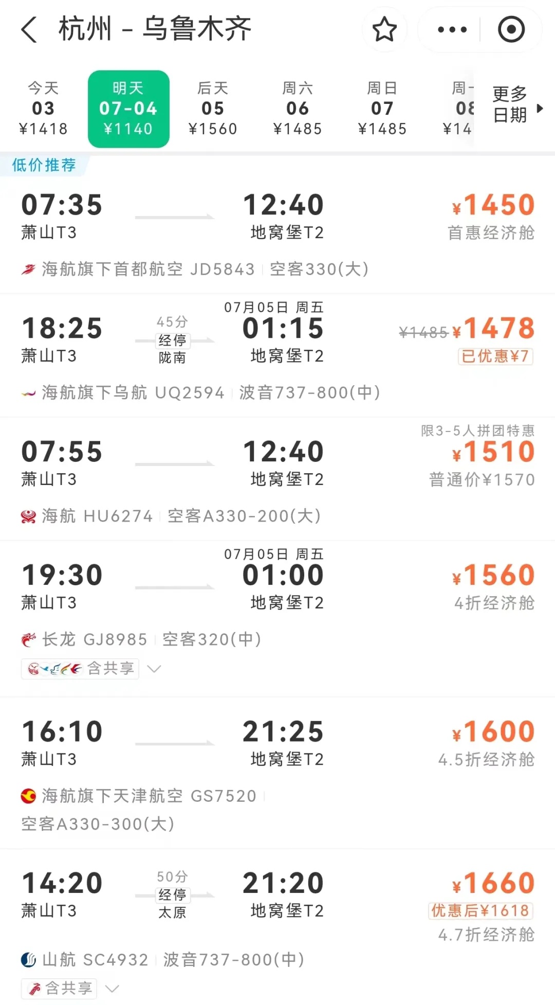 “越早订越便宜”？不一定！今年暑假部分机票价格降了
