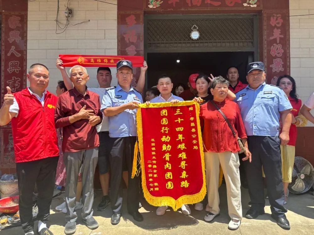 湖北孝昌：7岁走失 时隔34年与亲人团聚