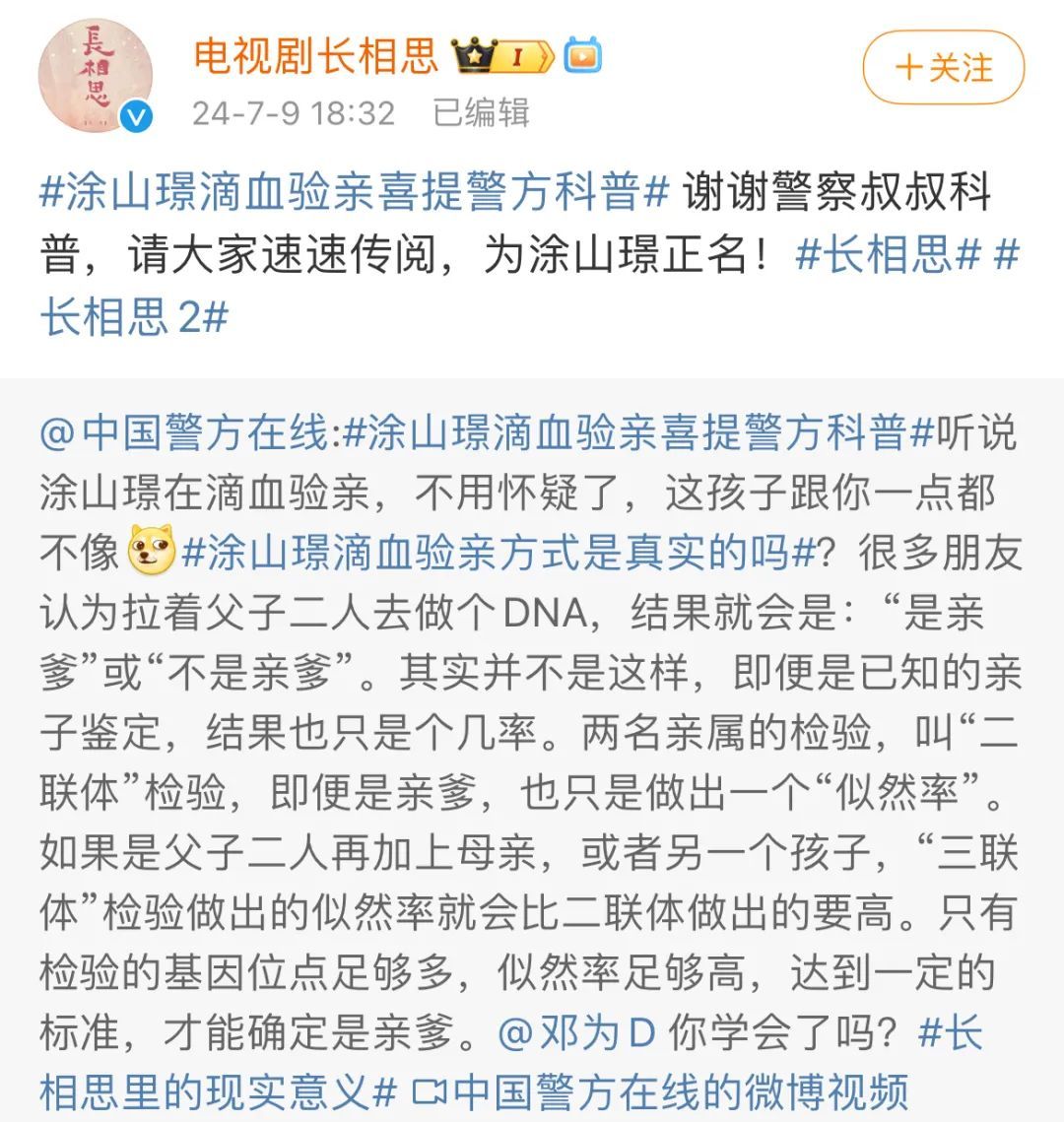 知名男星遭警方喊话！网友直呼“涨知识”