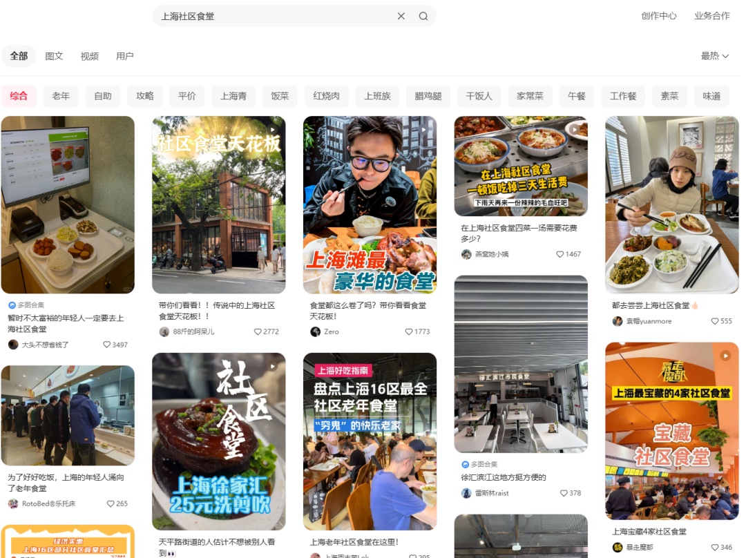 火了!在上海10元能吃3个菜!剩菜盲盒不会真是"剩菜"吧… 火了!在上海10元能吃3个菜!剩菜盲盒不会真是"剩菜"吧…