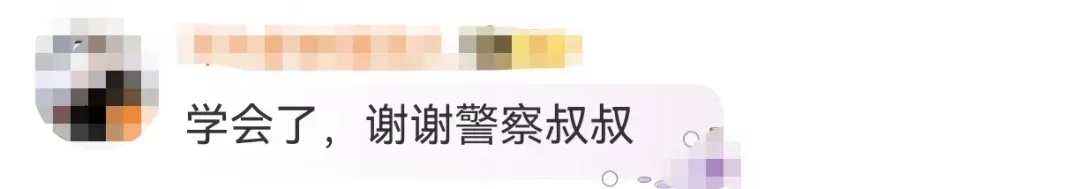 冲上热搜！警方在线喊话知名男星！网友：长知识了！