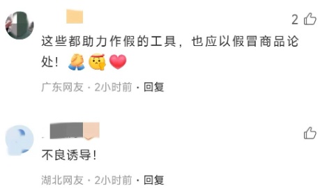 这种"充电宝""水杯"突然热卖，网友怒斥：自欺欺人！