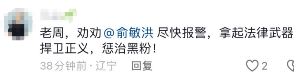 俞敏洪关评论，曾表示“平和心态接纳评价”