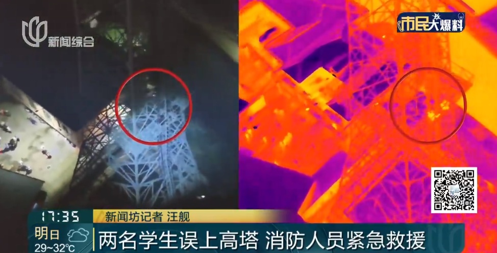太惊险！上海两名学生凌晨爬上30米高空 下不来了