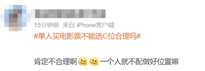 上海消费者傻眼：凭什么？多家电影院回应：这是行规！网友吐槽：以后一个人不看了