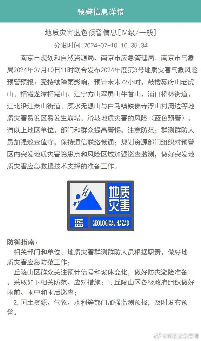 1961年以来 同期最强梅雨！