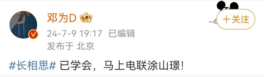 冲上热搜！警方在线喊话知名男星！网友：长知识了！