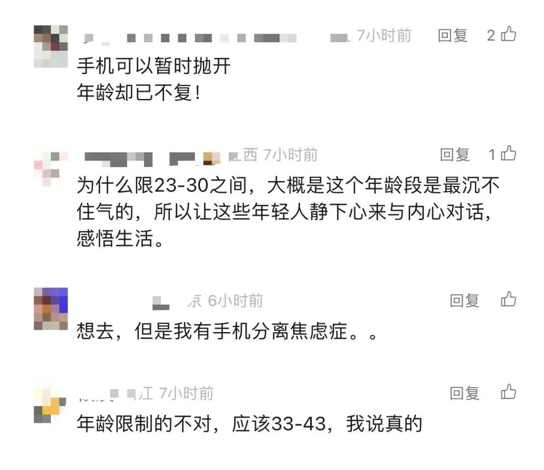 全程手机上缴，还有年龄限制，一天就报满？灵隐寺“丛林生活体验活动”受追捧