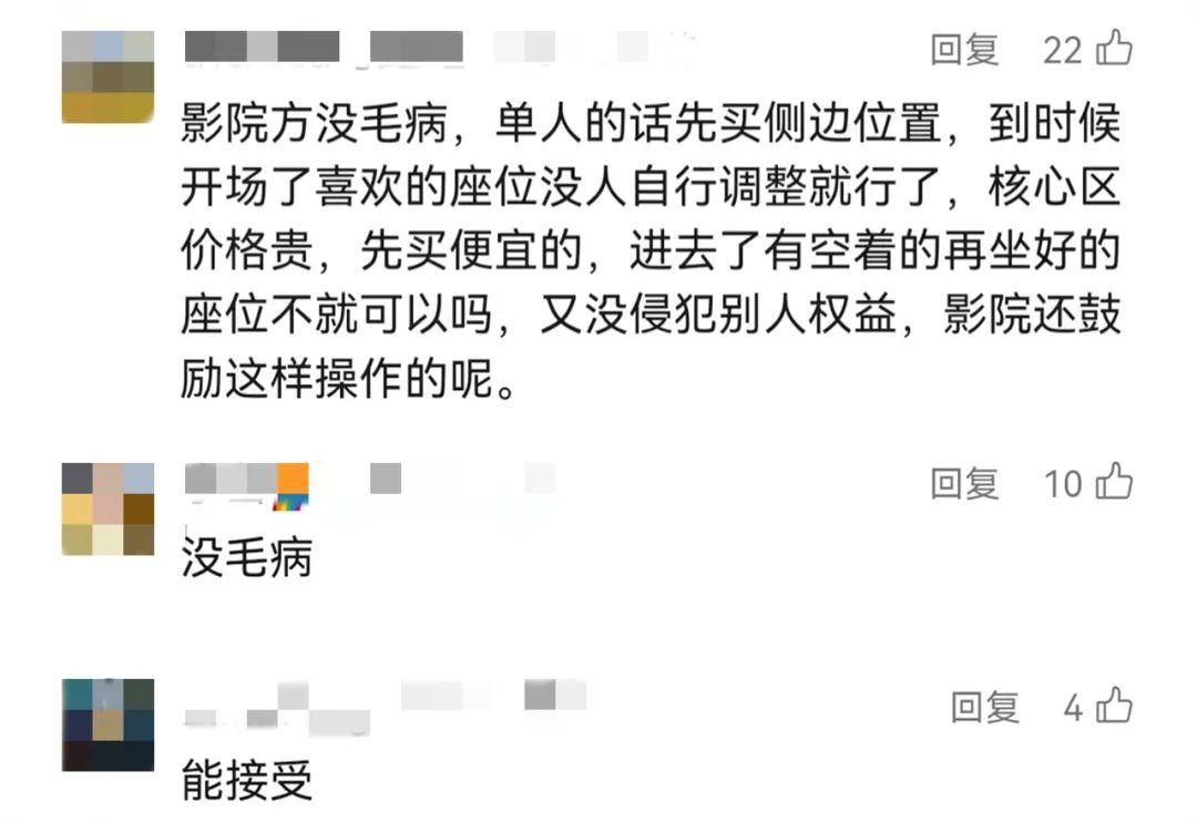 影迷傻眼：凭什么？多家影院回应：是行规！