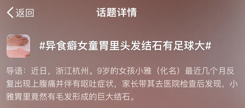 可怕!11岁女孩胃部完全被它占据....家长要当心! 可怕!11岁女孩胃部完全被它占据....家长要当心!