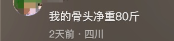 太吓人!女子1米6体重50斤仍在减肥:个人喜欢,不影响生活 太吓人!女子1米6体重50斤仍在减肥:个人喜欢,不影响生活