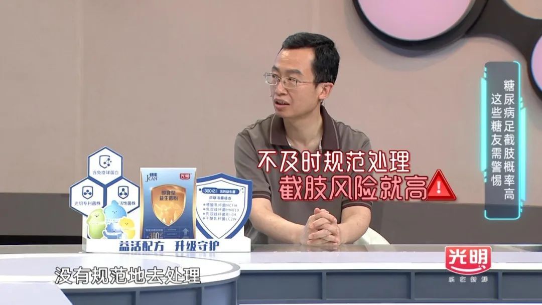 脚上有个小伤口就面临截肢，全球平均每20秒就发生一例！