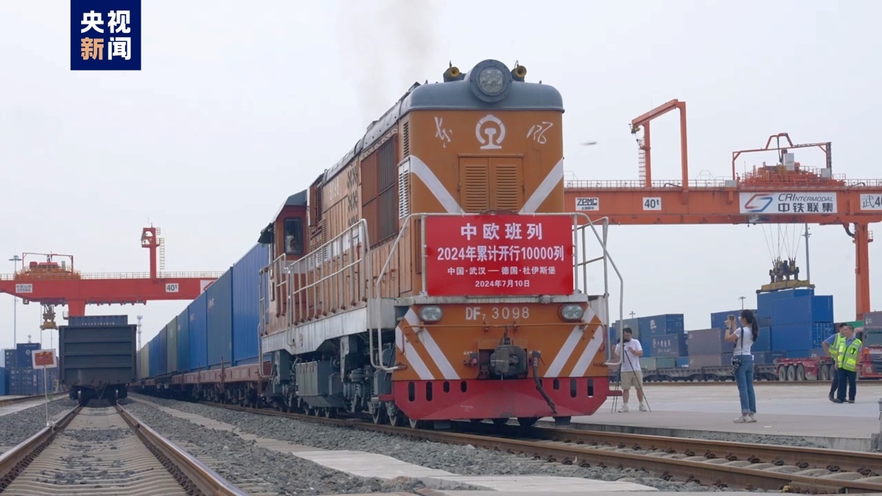 2024年中欧班列累计开行1万列 发送货物108.3万标箱