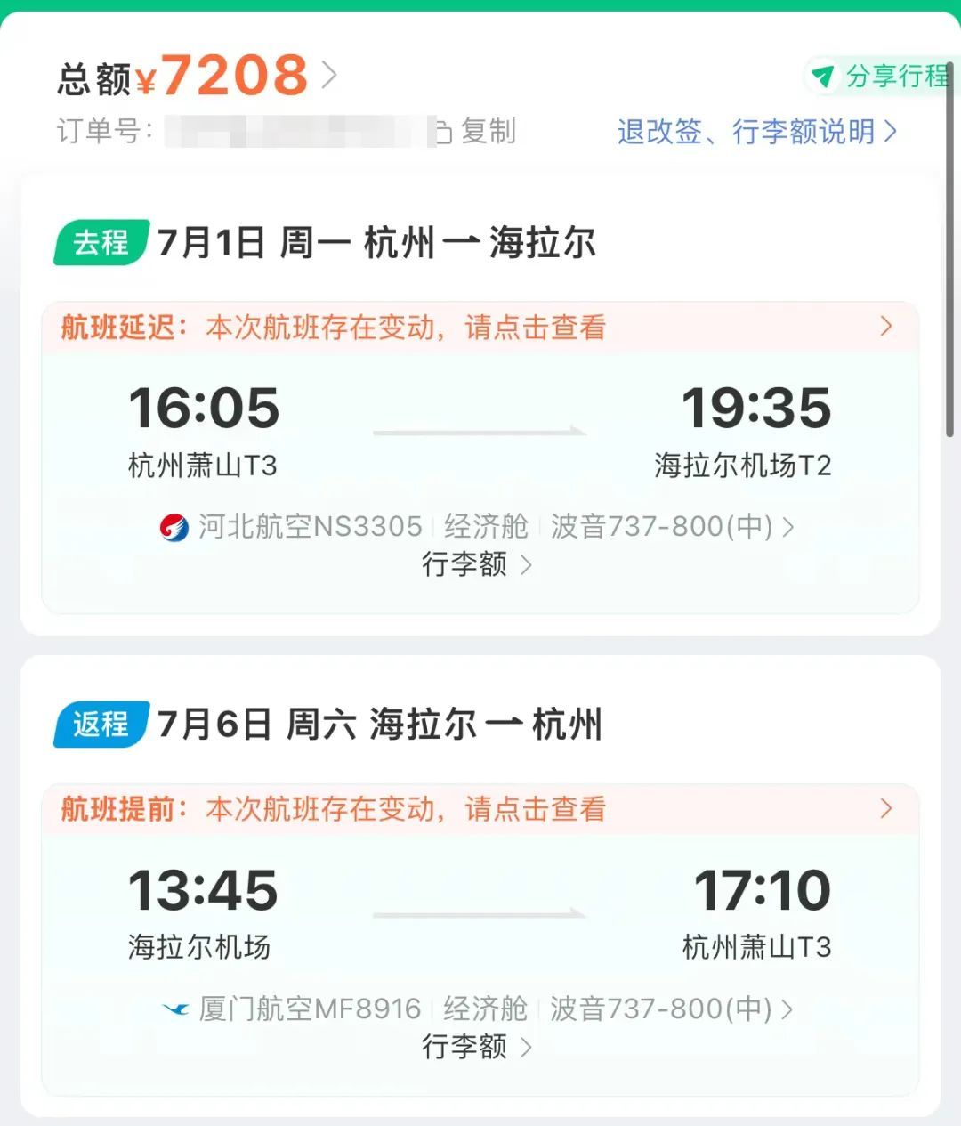 价格大跳水！有人“突然损失1200元”