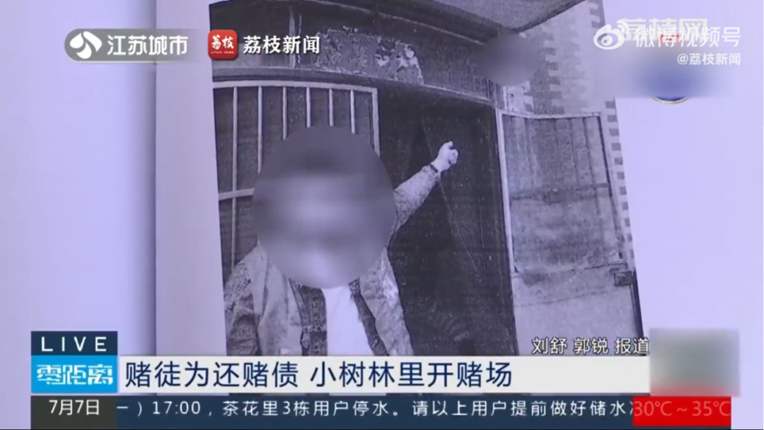 镇江季某、汤某等,当场被抓! 镇江季某、汤某等,当场被抓!