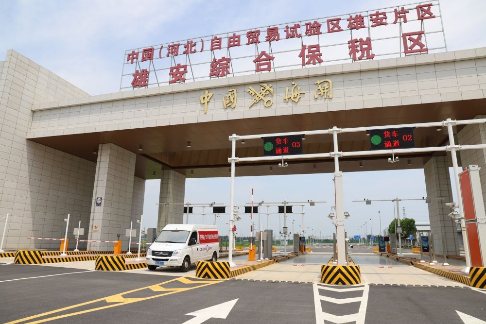 河北首单跨境电商“1210”出口海外仓业务落地雄安 河北首单跨境电商“1210”出口海外仓业务落地雄安