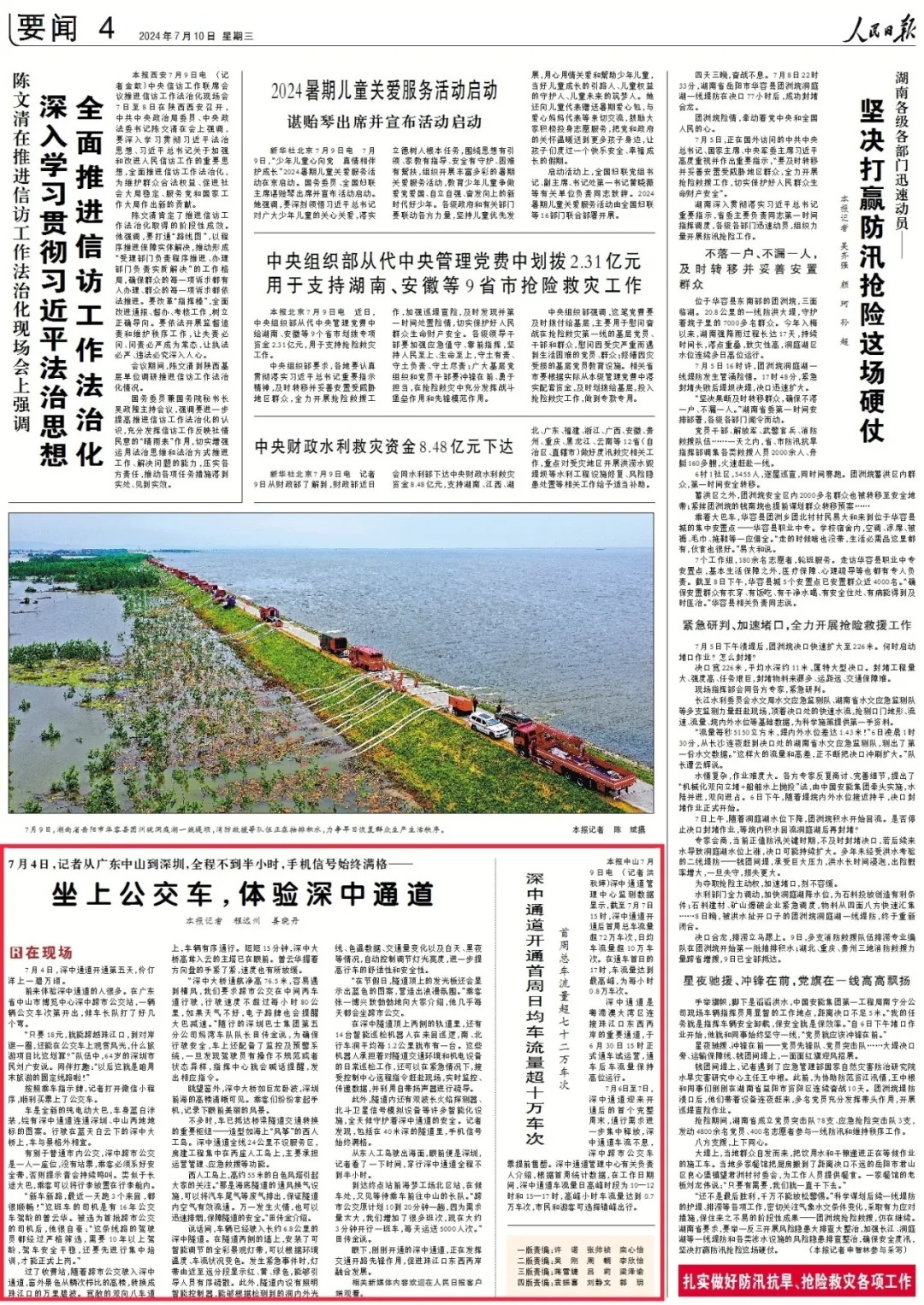 一开通即“网红”！坐公交走深中通道是什么感觉