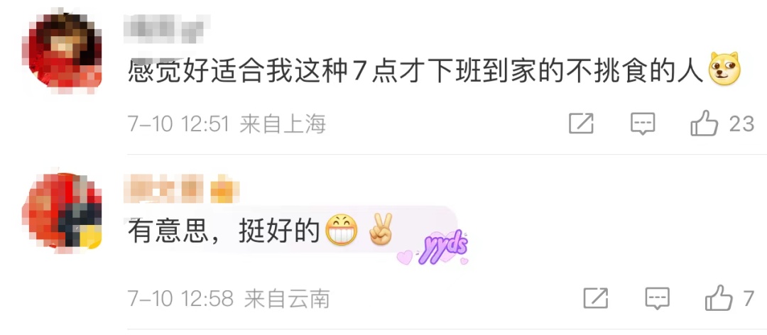 火了!在上海10元能吃3个菜!剩菜盲盒不会真是"剩菜"吧… 火了!在上海10元能吃3个菜!剩菜盲盒不会真是"剩菜"吧…