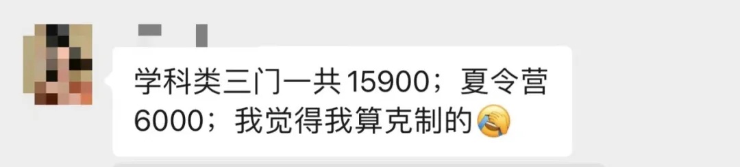 “已花4万,太烧钱!”不少人晒账单! “已花4万,太烧钱!”不少人晒账单!