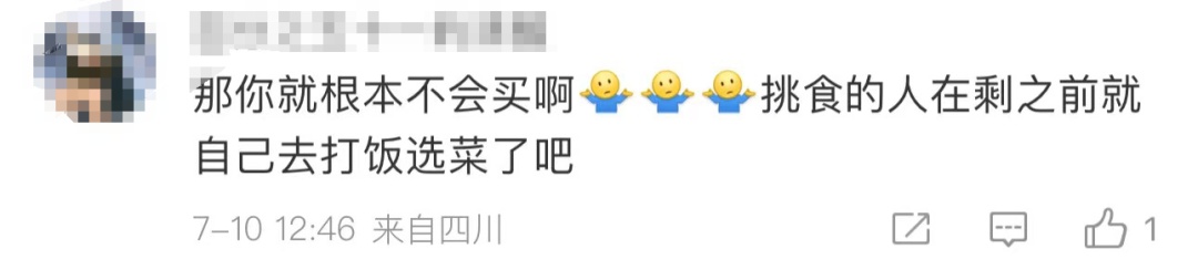 火了!在上海10元能吃3个菜!剩菜盲盒不会真是"剩菜"吧… 火了!在上海10元能吃3个菜!剩菜盲盒不会真是"剩菜"吧…