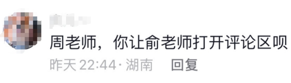 俞敏洪关评论，曾表示“平和心态接纳评价”