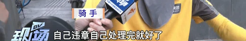 广州：骑手一周3次以上违法，将被全行业停单！