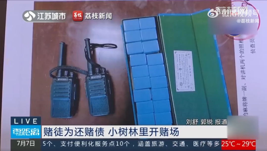 镇江季某、汤某等,当场被抓! 镇江季某、汤某等,当场被抓!