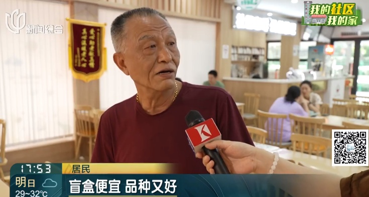 火了!在上海10元能吃3个菜!剩菜盲盒不会真是"剩菜"吧… 火了!在上海10元能吃3个菜!剩菜盲盒不会真是"剩菜"吧…