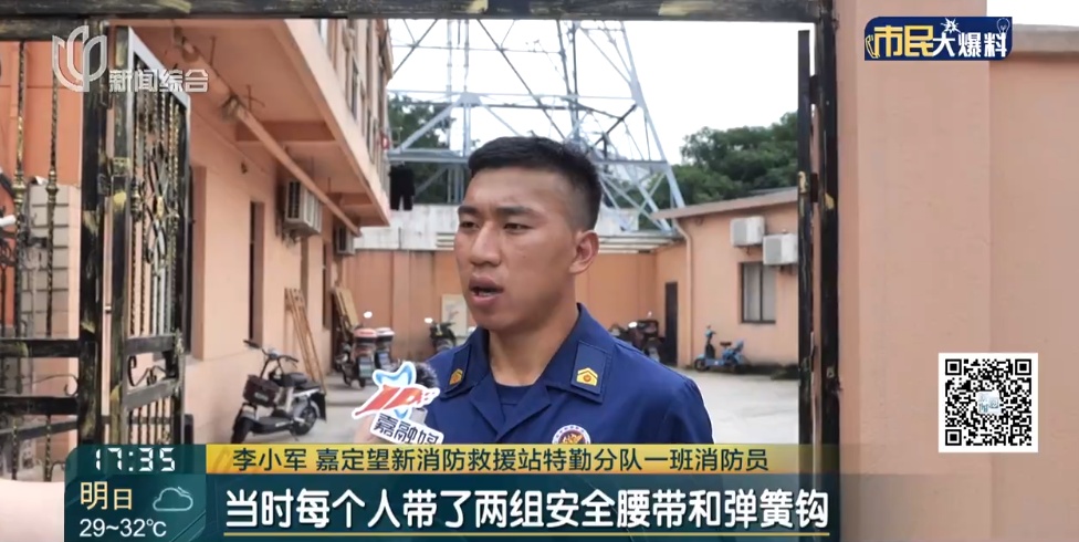 太惊险！上海两名学生凌晨爬上30米高空 下不来了