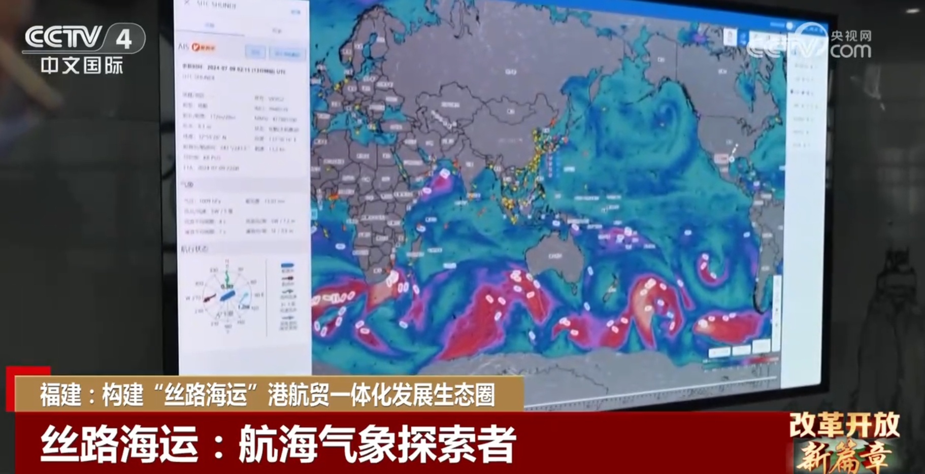 智能、高效、共赢 福建构建“丝路海运”港航贸一体化发展生态圈 智能、高效、共赢 福建构建“丝路海运”港航贸一体化发展生态圈