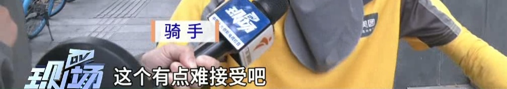 广州：骑手一周3次以上违法，将被全行业停单！