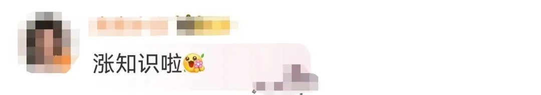 知名男星遭警方喊话！网友直呼“涨知识”