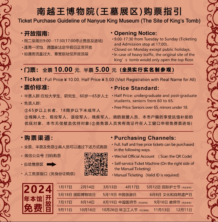 南越王博物院：暑期王宫展区将延长开放时间