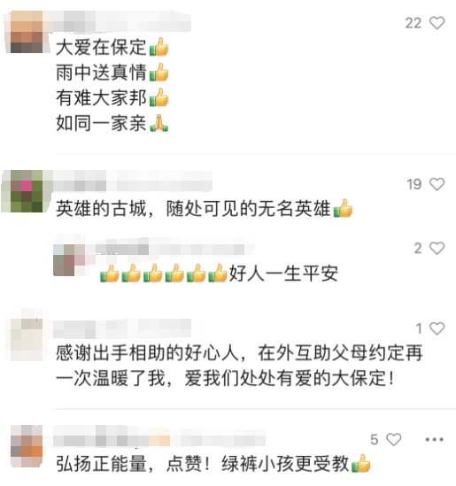 大雨中,两位老人三轮车侧翻,三个大汉冲了上去…… 大雨中,两位老人三轮车侧翻,三个大汉冲了上去……