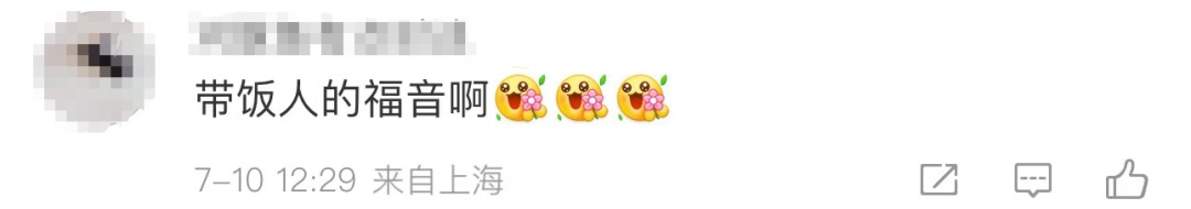 火了!在上海10元能吃3个菜!剩菜盲盒不会真是"剩菜"吧… 火了!在上海10元能吃3个菜!剩菜盲盒不会真是"剩菜"吧…