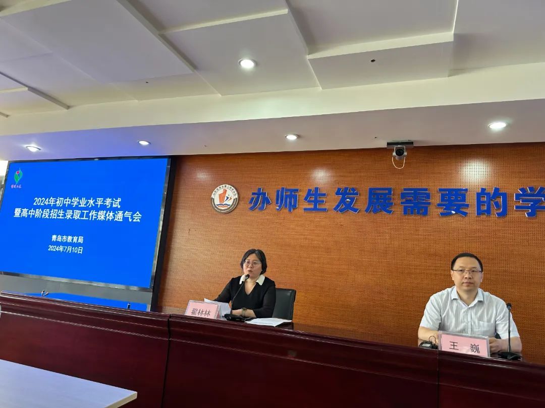 刚刚，2024年青岛中考分数线出炉！