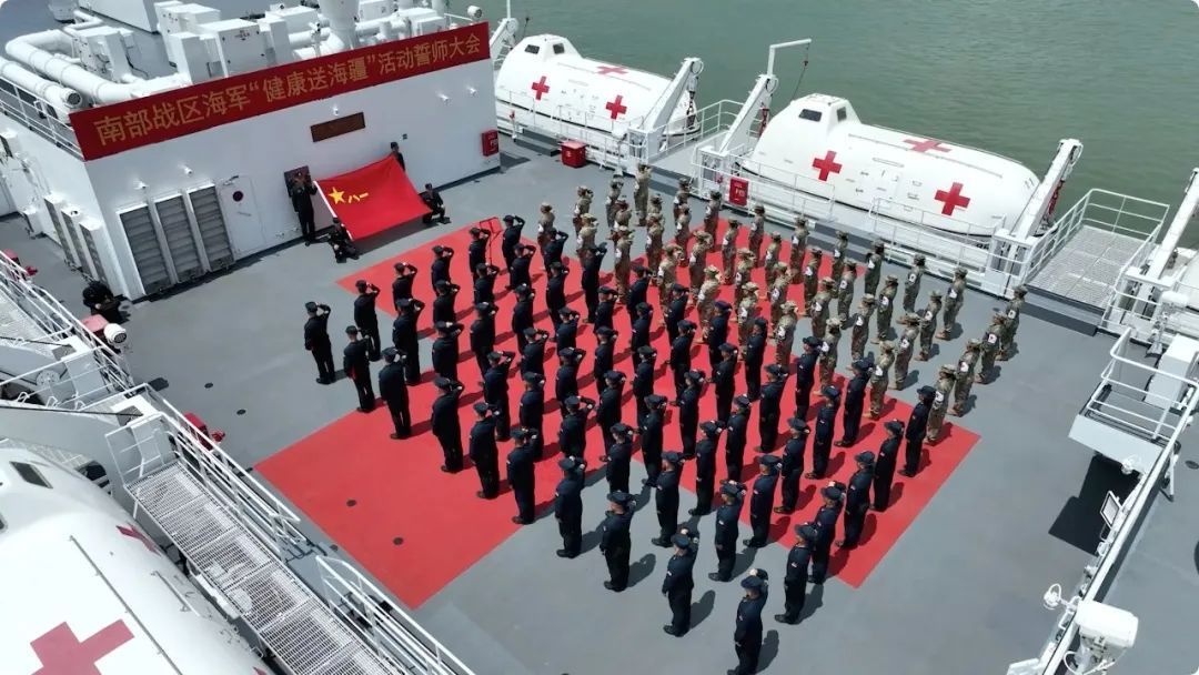解缆起航！我国第2艘万吨级医院船赴南海岛礁