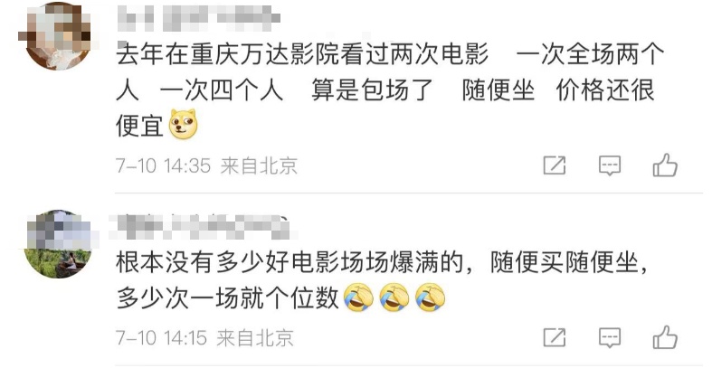 单人买电影票不能选C位？