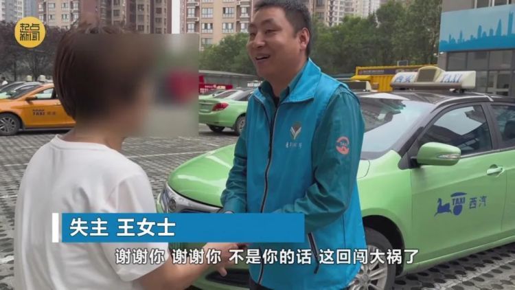 事发西安!20万现金落在出租车上,结局…… 事发西安!20万现金落在出租车上,结局……