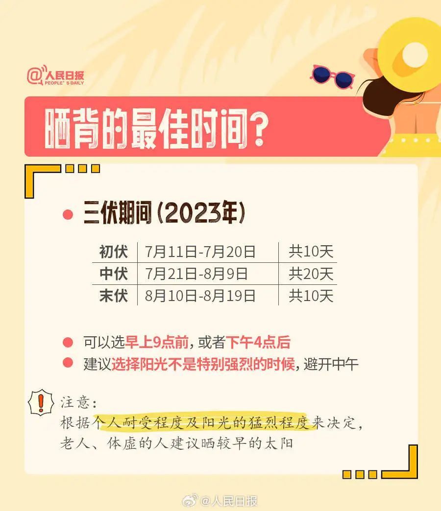 女子称晒背10天瘦了4斤，医生提醒