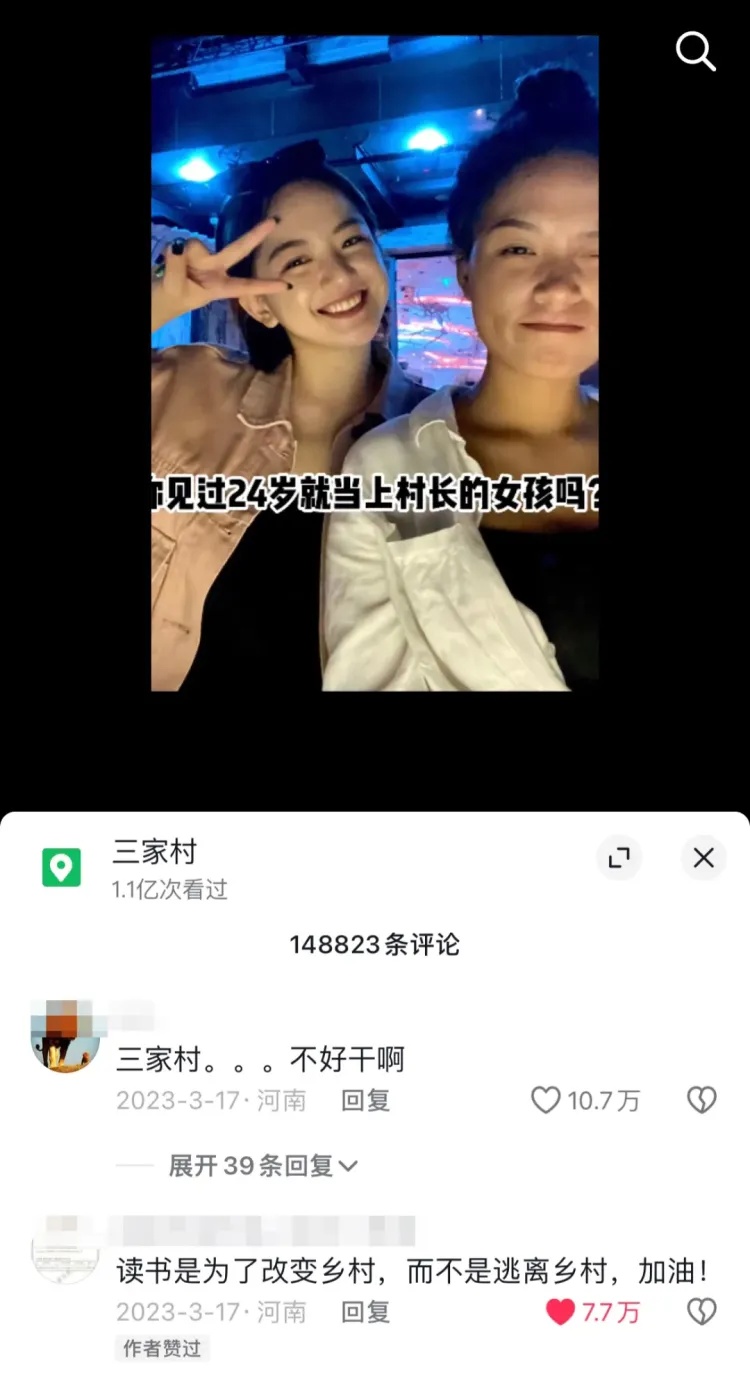 24岁当上村长!这位河南姑娘“在做一件很酷的事” 24岁当上村长!这位河南姑娘“在做一件很酷的事”