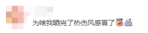 火了！大批网友跟风！医生紧急提醒