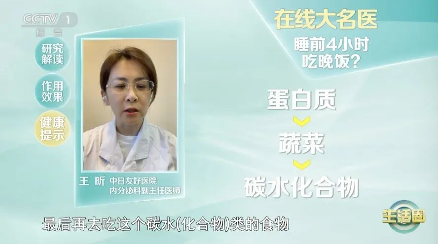 一日三餐有个“理想时间”，按照这样吃，血糖、睡眠、体重都受益