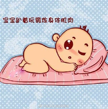 刚出生的宝宝为什么要经常保持趴卧姿势? 刚出生的宝宝为什么要经常保持趴卧姿势?