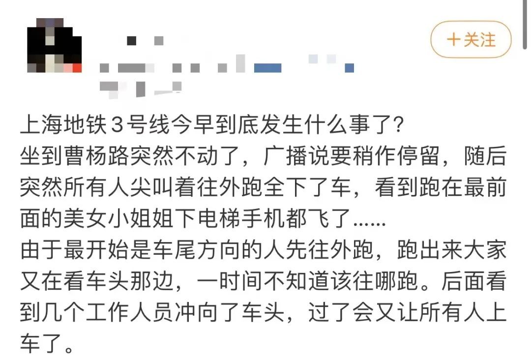 今早突发，上海地铁车厢有男子大喊奔跑，乘客紧急下车！警方通报